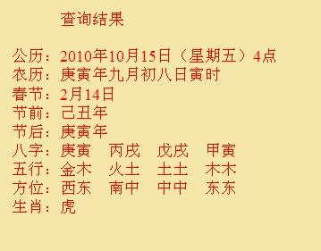 卫东尚名轩起名