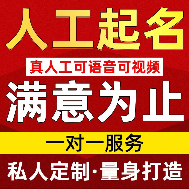  卫东取名/改名 找田老师
