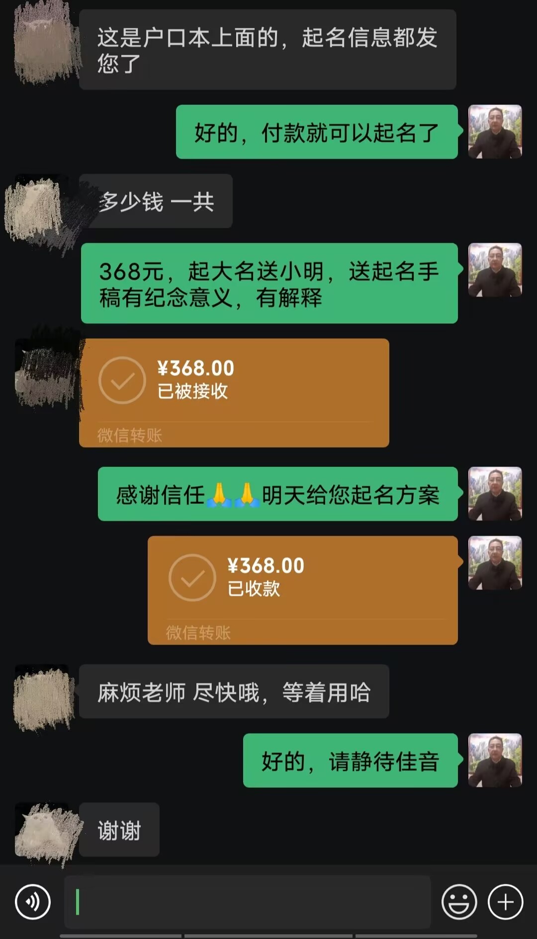 卫东起名案例，感谢支持